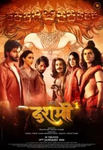 Dashmi 2024 Bollywood Full Movie HD Dashmi 2024 Bollywood Full Movie HD
