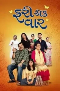 Fari Ek Vaar 2025 Gujarati Full Movie HD