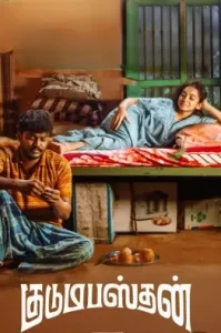 Kudumbasthan 2025 South Hindi Dubbed Movie HD