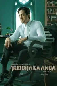 Yuddhakaanda Chapter 2 2025 Hindi + Kannada South Movie HD Yuddhakaanda Chapter 2 2025 Hindi + Kannada South Movie HD